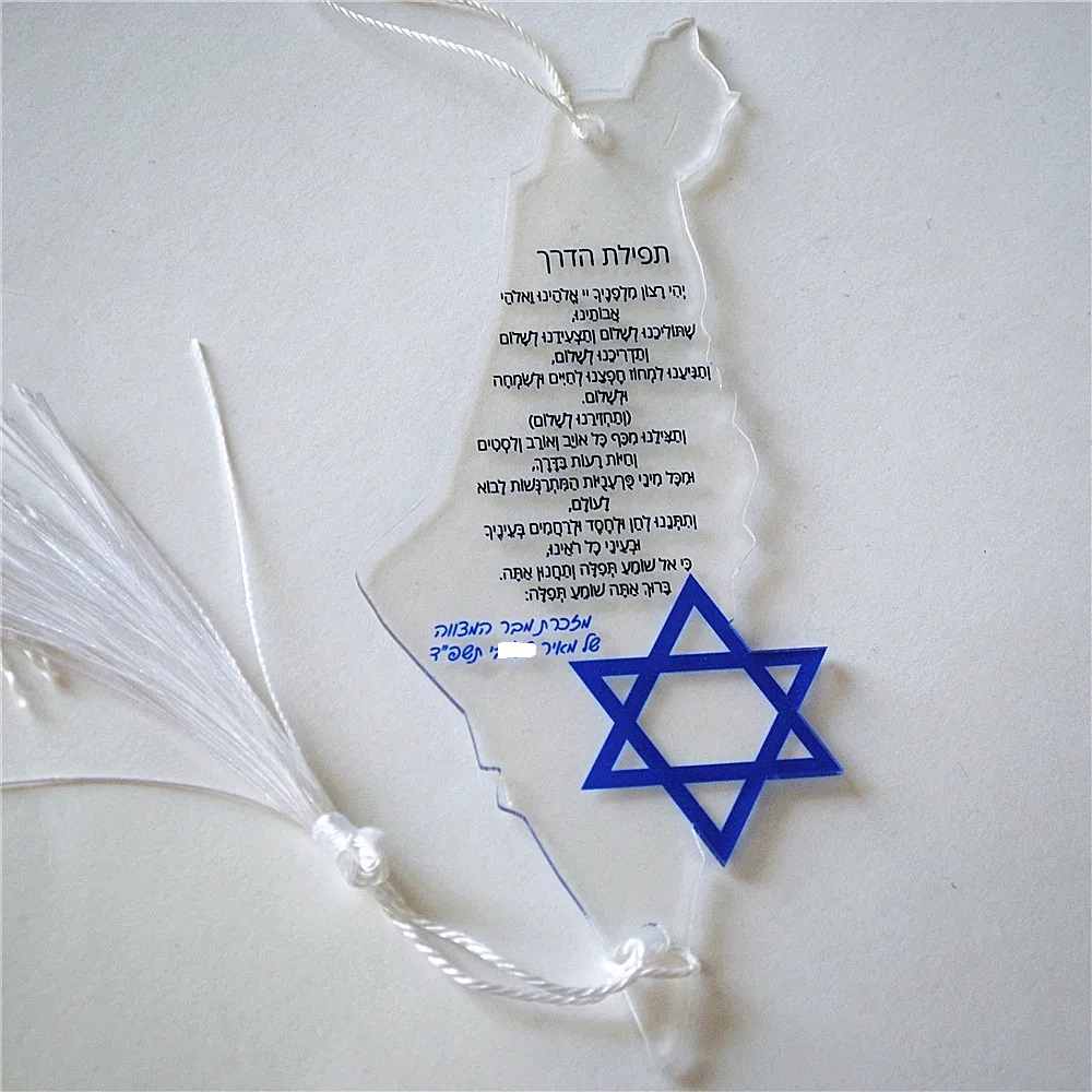 10pcs Prayer of the Way Hebrew - Custom Star Map 评论和价格
