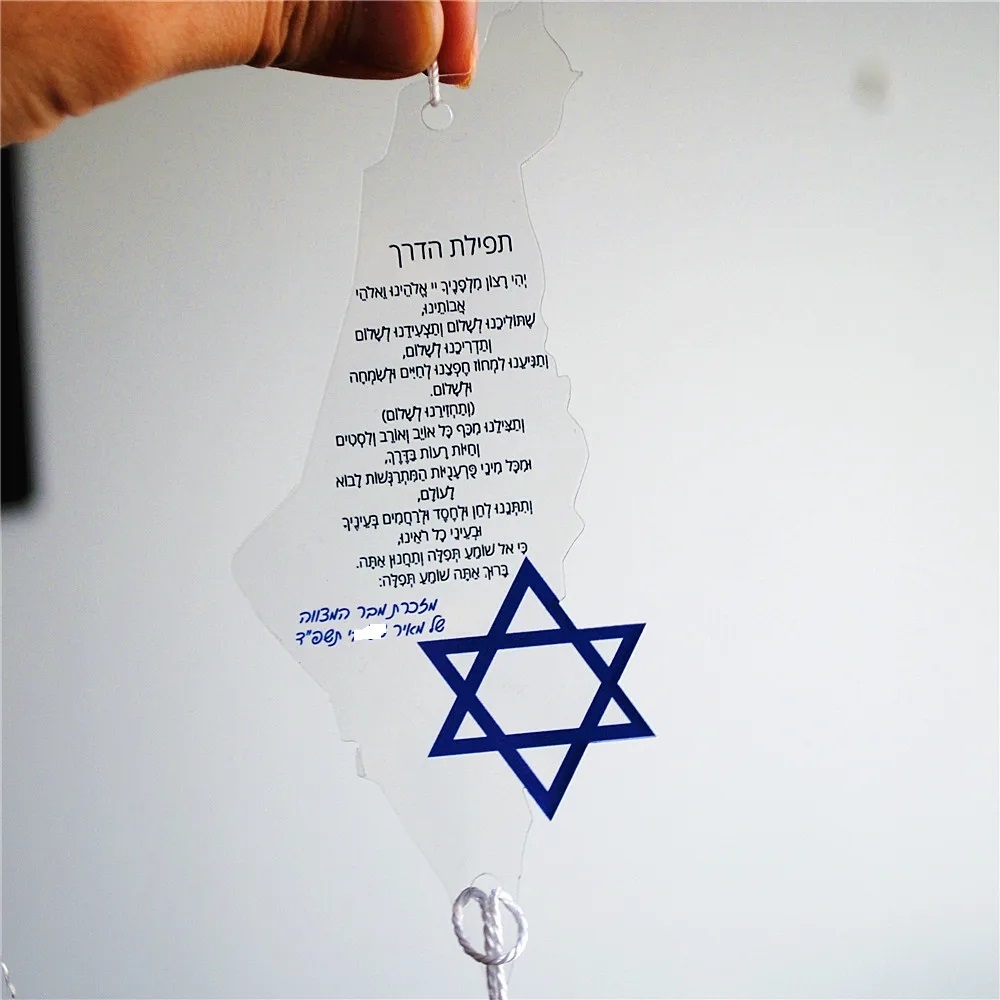 10pcs Prayer of the Way Hebrew - Custom Star Map 评论和价格
